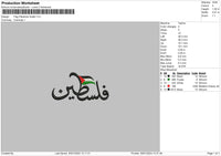 Palestine Arabic Embroidery File 6 sizes