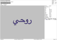 Ruhi Arabic Embroidery File 6 sizes