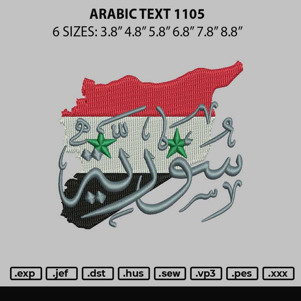 Arabictext 1105 Embroidery File 6 sizes