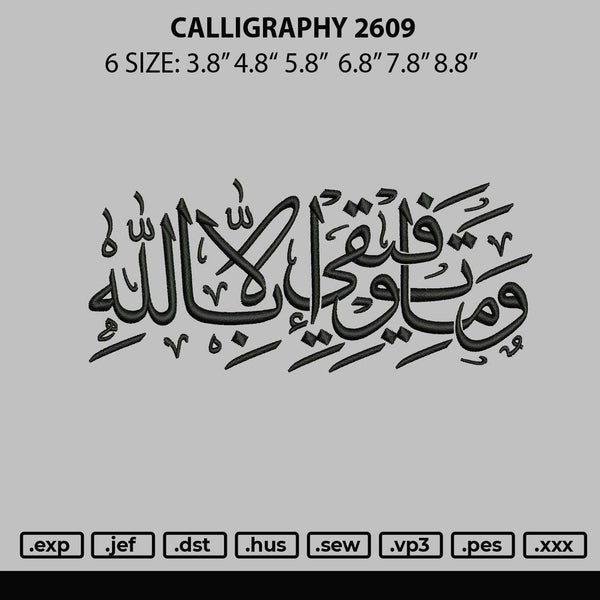 Calligraphy 2609 Embroidery File 6 sizes