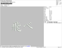 Chinese Text Embroidery File 4 size