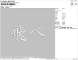Chinese Text Embroidery File 4 size
