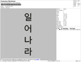 Korean Fonts Embroidery File 4 size