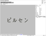 Japan Font Embroidery File 5 size