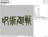 Jujutsu Text Embroidery File 4 size