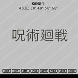 Kanji 1 Embroidery File 4 size